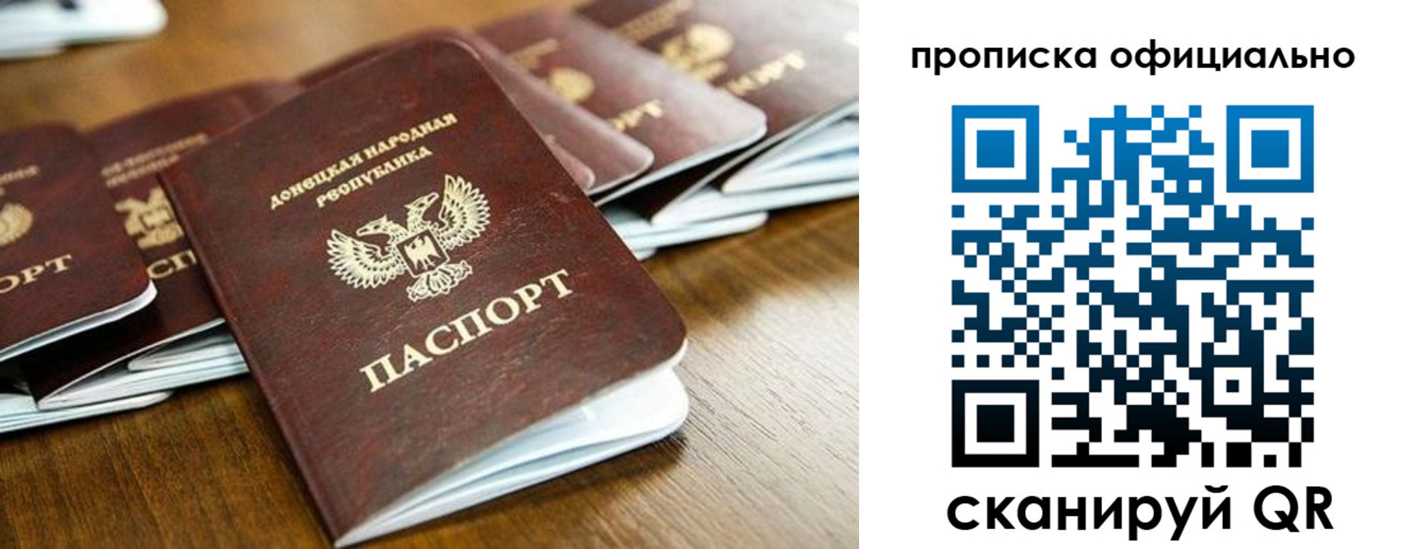 прописка паспорт в Вятских Полянах