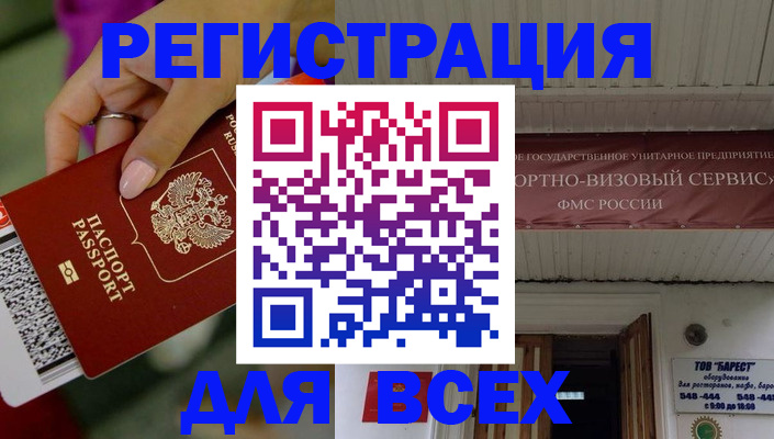 прописка регистрация в Вятских Полянах