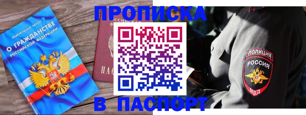 временная регистрация надежно в Вятских Полянах